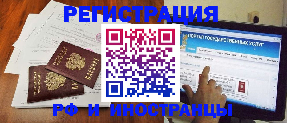 прописка для работы в Новокубанске