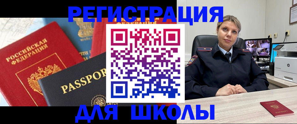 прописка для работы в Новокубанске