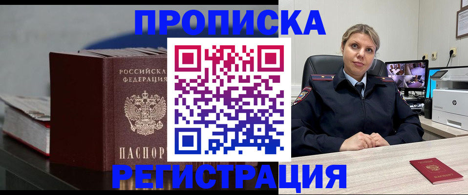 пропишу в квартире в Новокубанске