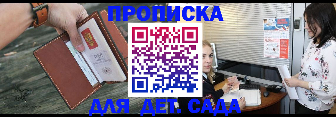 прописка для военкомата в Новокубанске