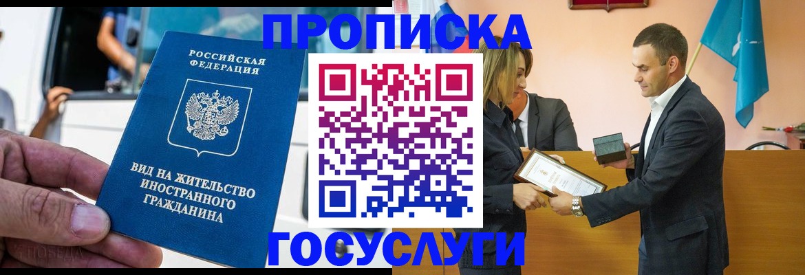 прописка ребенка в Новокубанске